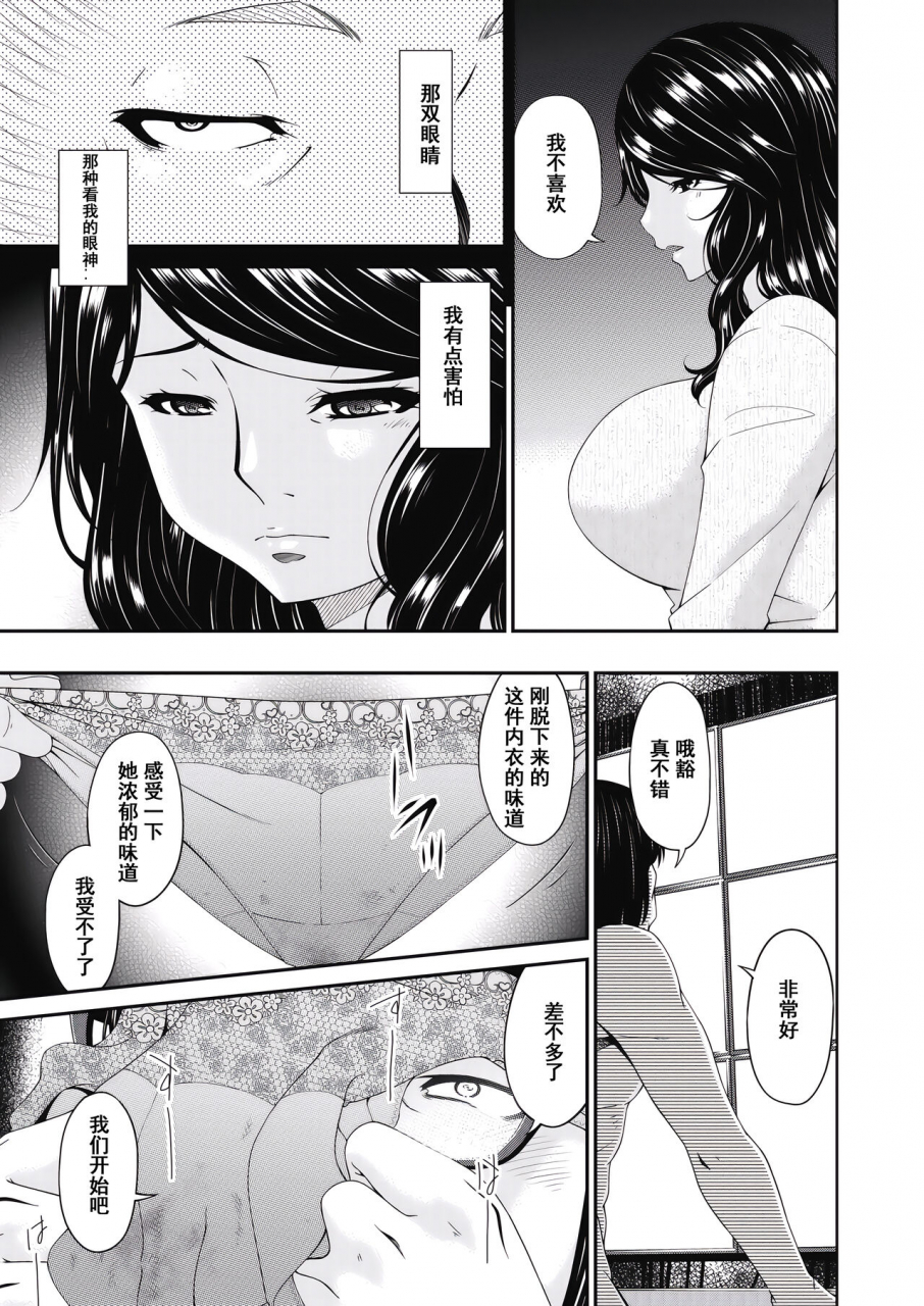 bai-asuka-doukoku-no-ori-ch-1-comic-hotmilk-2020-06-chinese-momo-digital