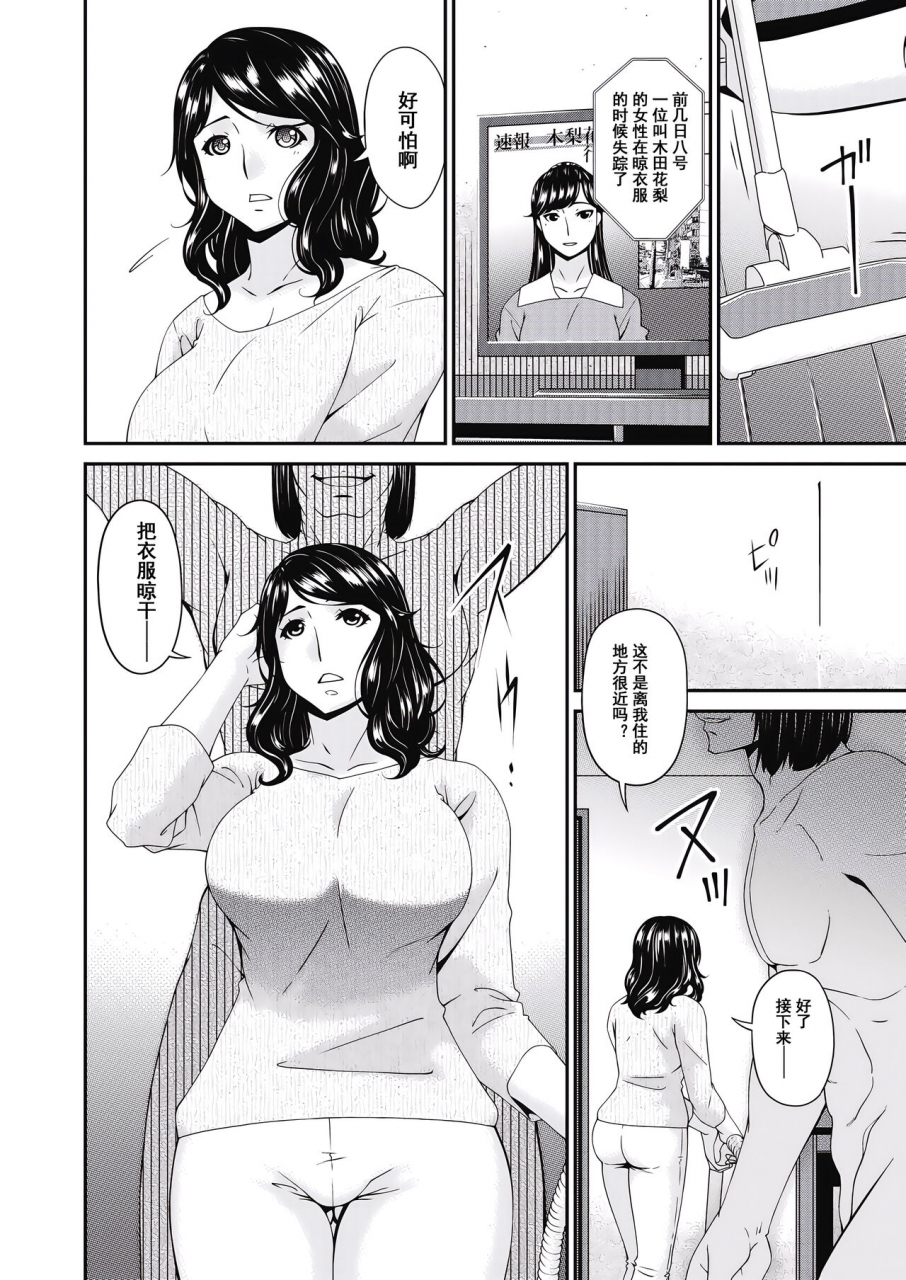 bai-asuka-doukoku-no-ori-ch-1-comic-hotmilk-2020-06-chinese-momo-digital