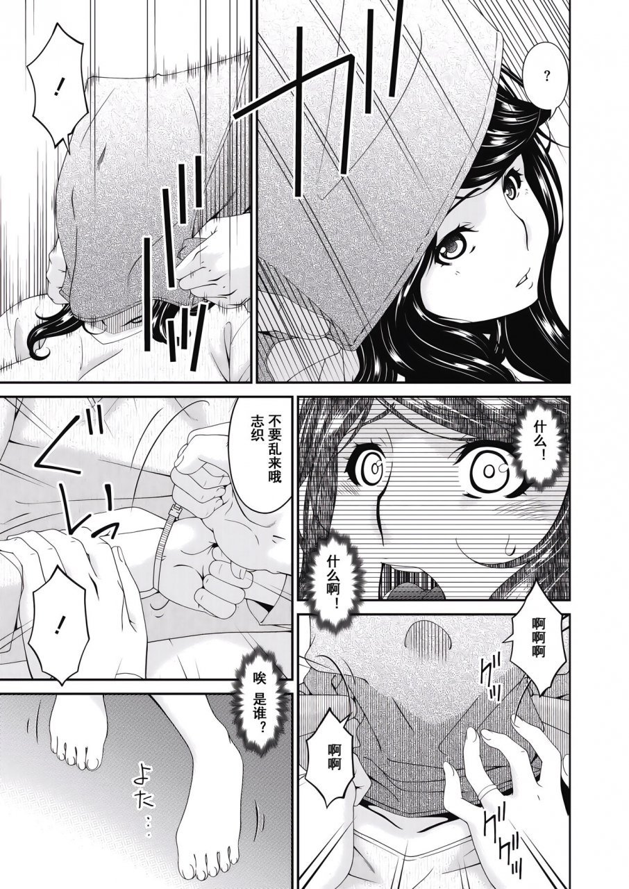 bai-asuka-doukoku-no-ori-ch-1-comic-hotmilk-2020-06-chinese-momo-digital