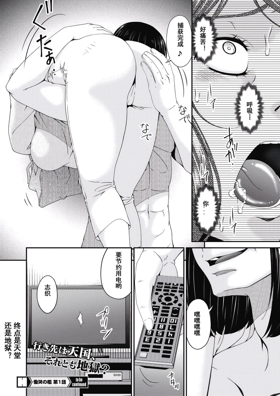 bai-asuka-doukoku-no-ori-ch-1-comic-hotmilk-2020-06-chinese-momo-digital