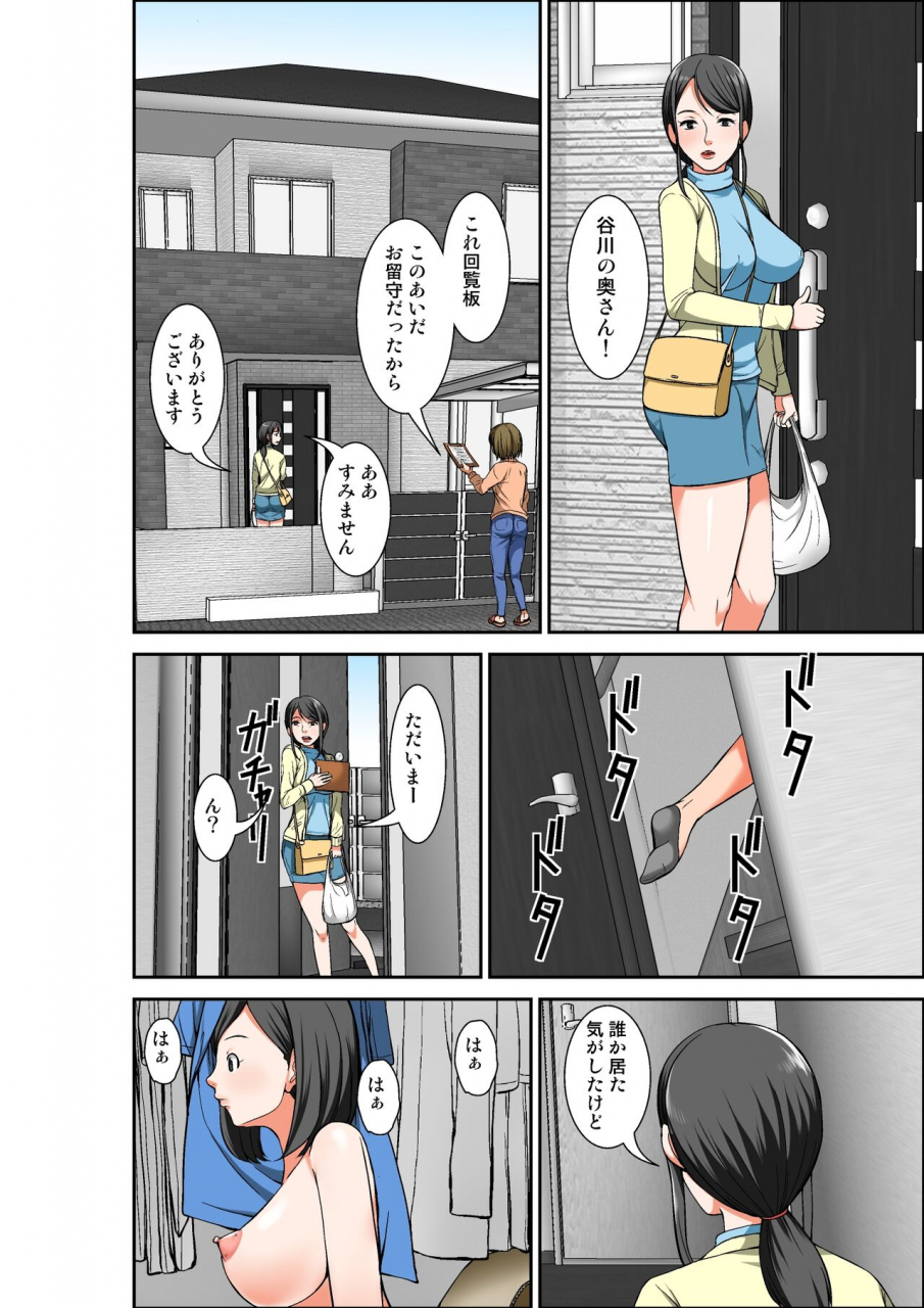 hoyoyodou-hahaoya-to-sex-shiyou-to-shitara-cho-binkan-taishitsu-no-oba-ga-wana-ni-kakatta-hanashi