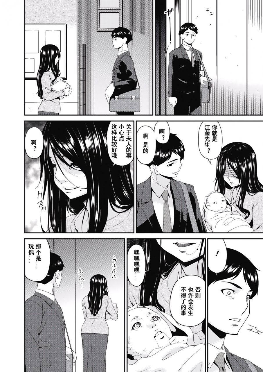 bai-asuka-doukoku-no-ori-ch-5-comic-hotmilk-2021-06-chinese-momo-digital