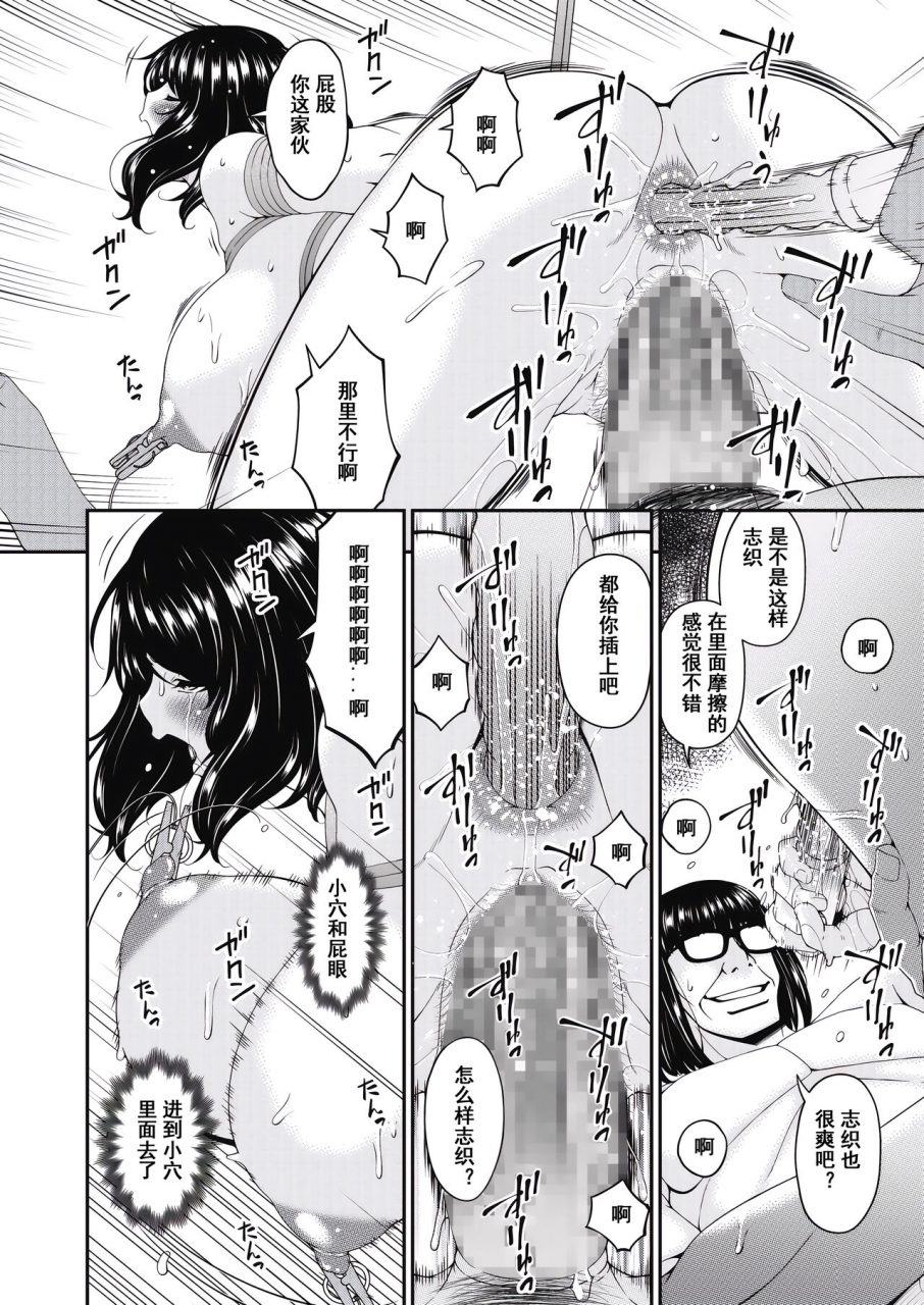 bai-asuka-doukoku-no-ori-ch-5-comic-hotmilk-2021-06-chinese-momo-digital