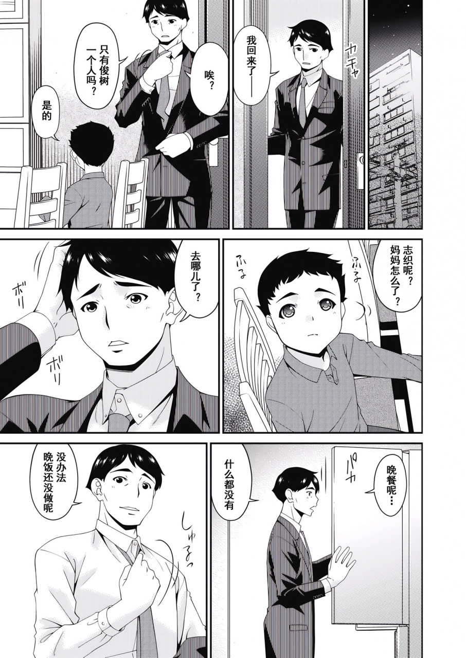 bai-asuka-doukoku-no-ori-ch-5-comic-hotmilk-2021-06-chinese-momo-digital