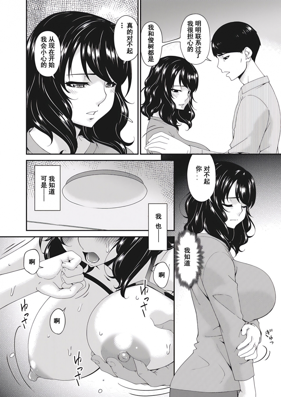 bai-asuka-doukoku-no-ori-ch-6-comic-hotmilk-2022-03-chinese-momo-digital