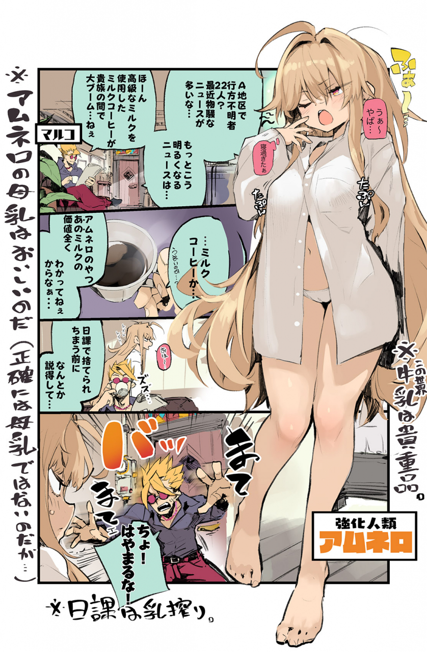 hyoco-road-hyocorou-amnero-3-digital