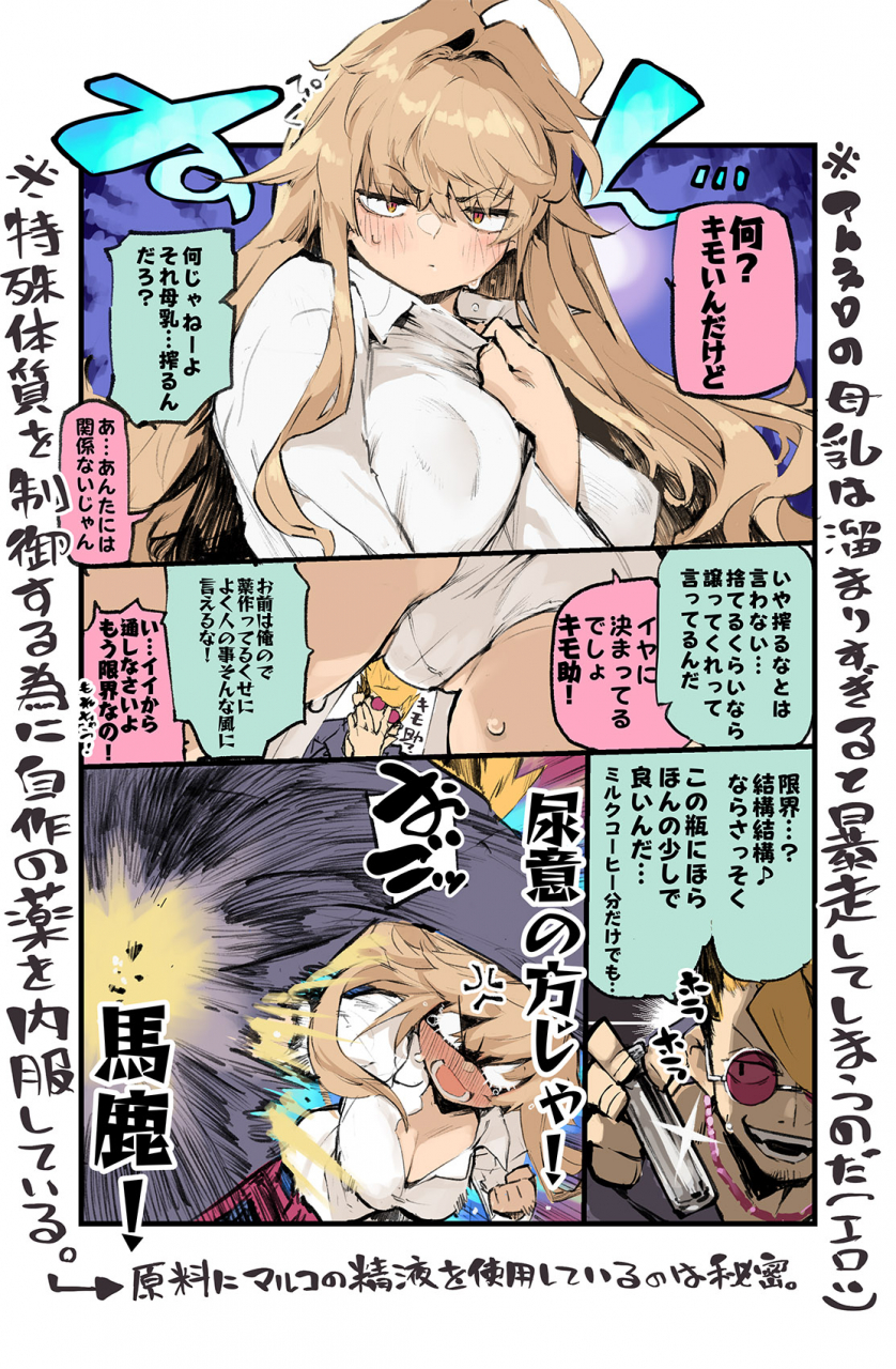 hyoco-road-hyocorou-amnero-3-digital