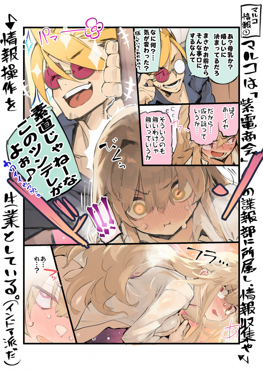 hyoco-road-hyocorou-amnero-3-digital