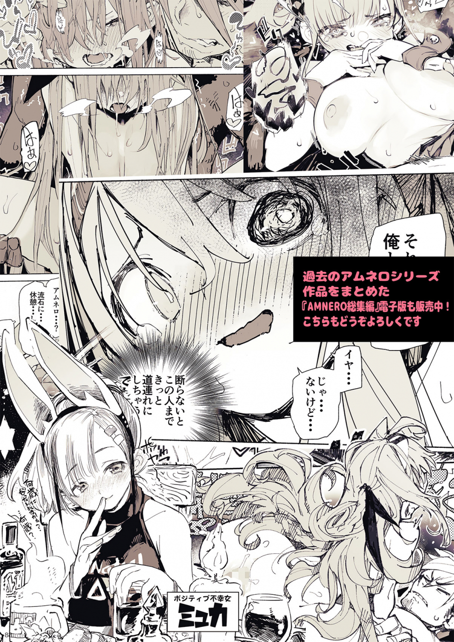 hyoco-road-hyocorou-amnero-3-digital