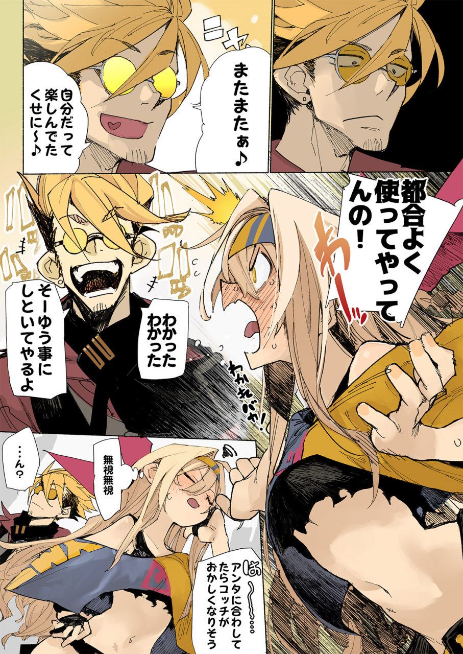 hyoco-road-hyocorou-amnero-3-digital