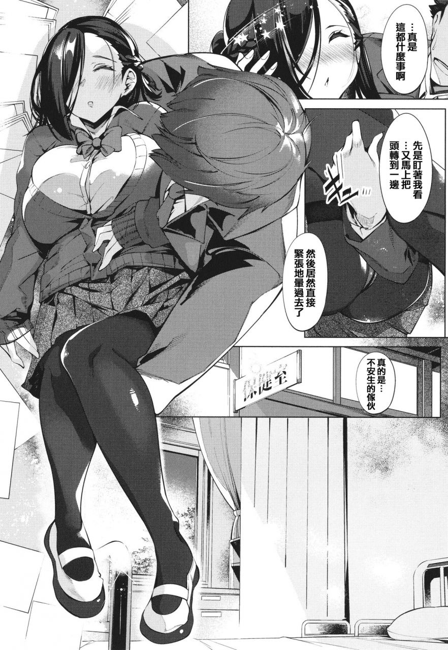 iapoc-netsuretsu-na-hitomi-chinese-ongoing