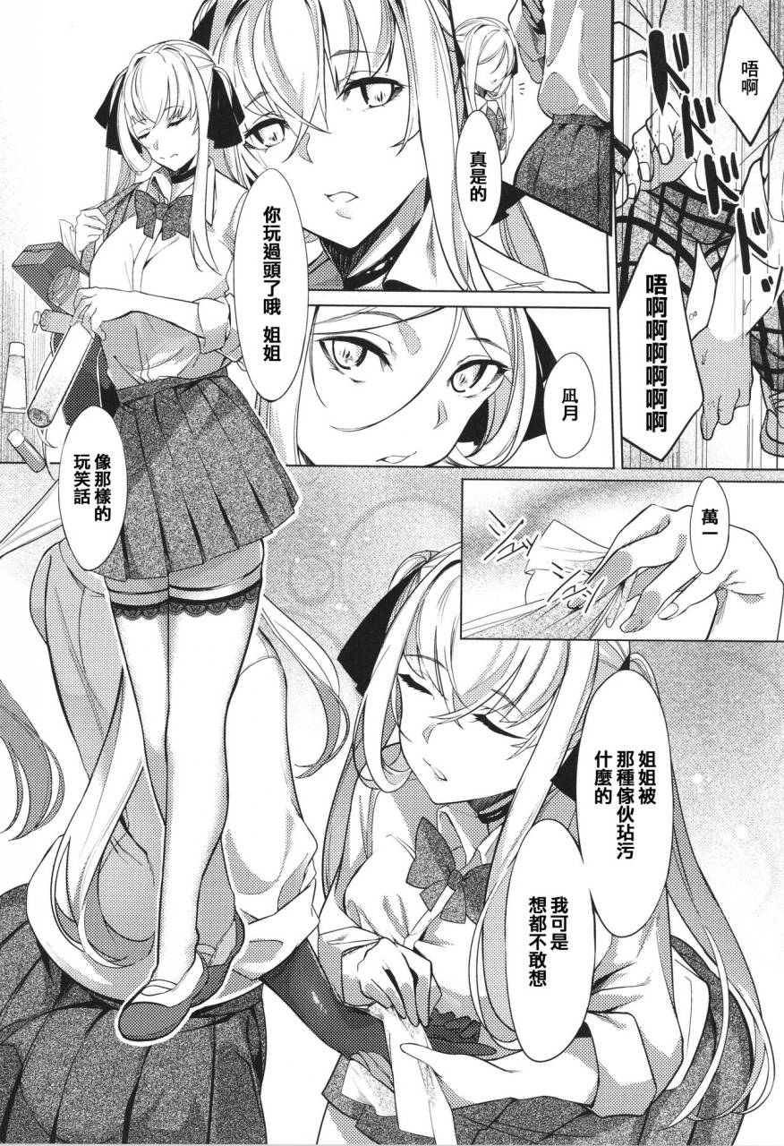 iapoc-netsuretsu-na-hitomi-chinese-ongoing