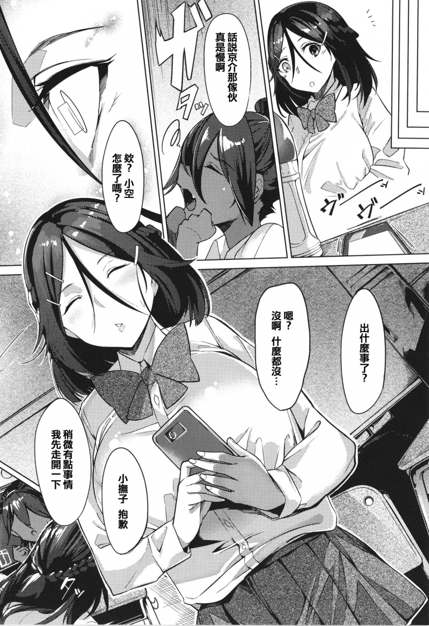 iapoc-netsuretsu-na-hitomi-chinese-ongoing