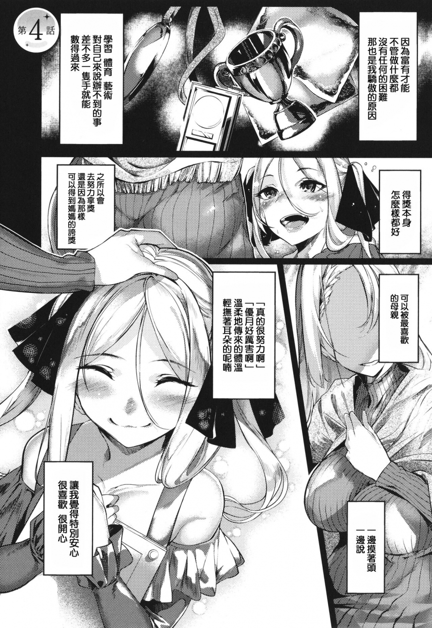 iapoc-netsuretsu-na-hitomi-chinese-ongoing