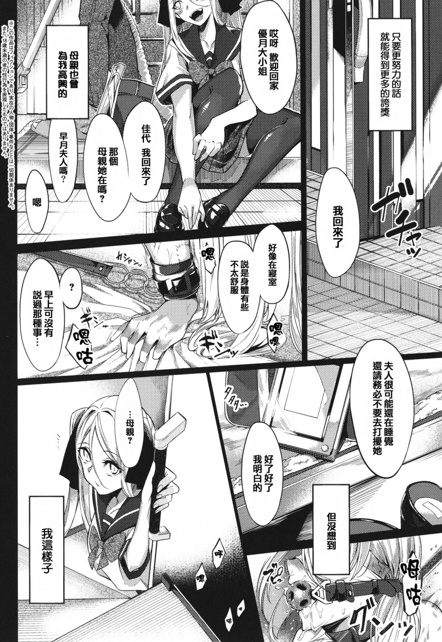 iapoc-netsuretsu-na-hitomi-chinese-ongoing