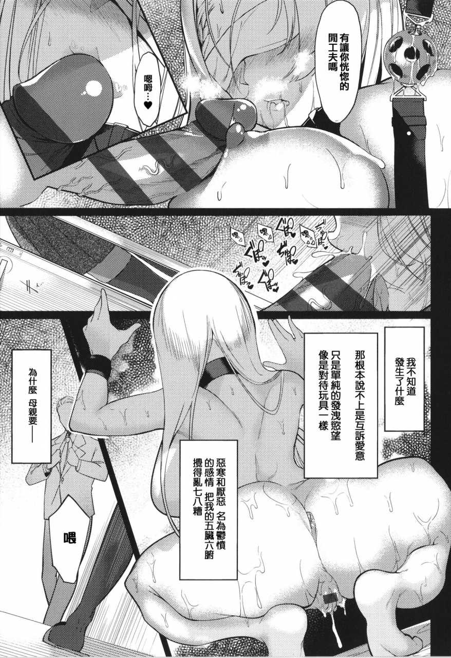 iapoc-netsuretsu-na-hitomi-chinese-ongoing