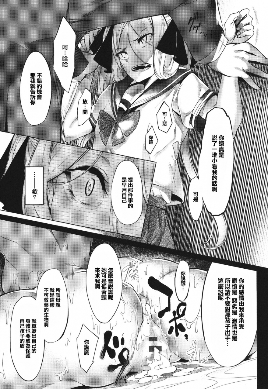 iapoc-netsuretsu-na-hitomi-chinese-ongoing