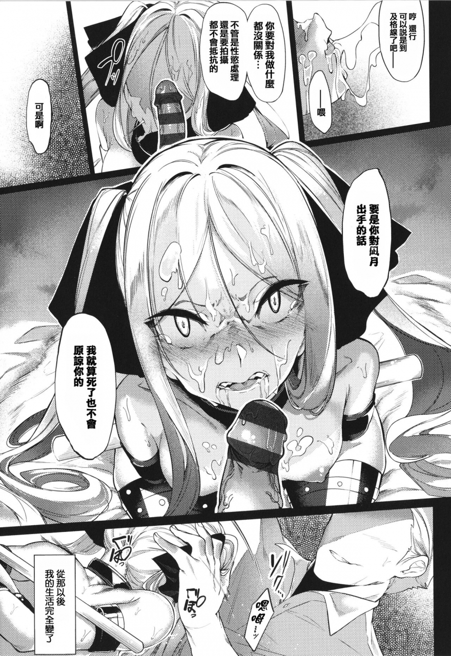 iapoc-netsuretsu-na-hitomi-chinese-ongoing