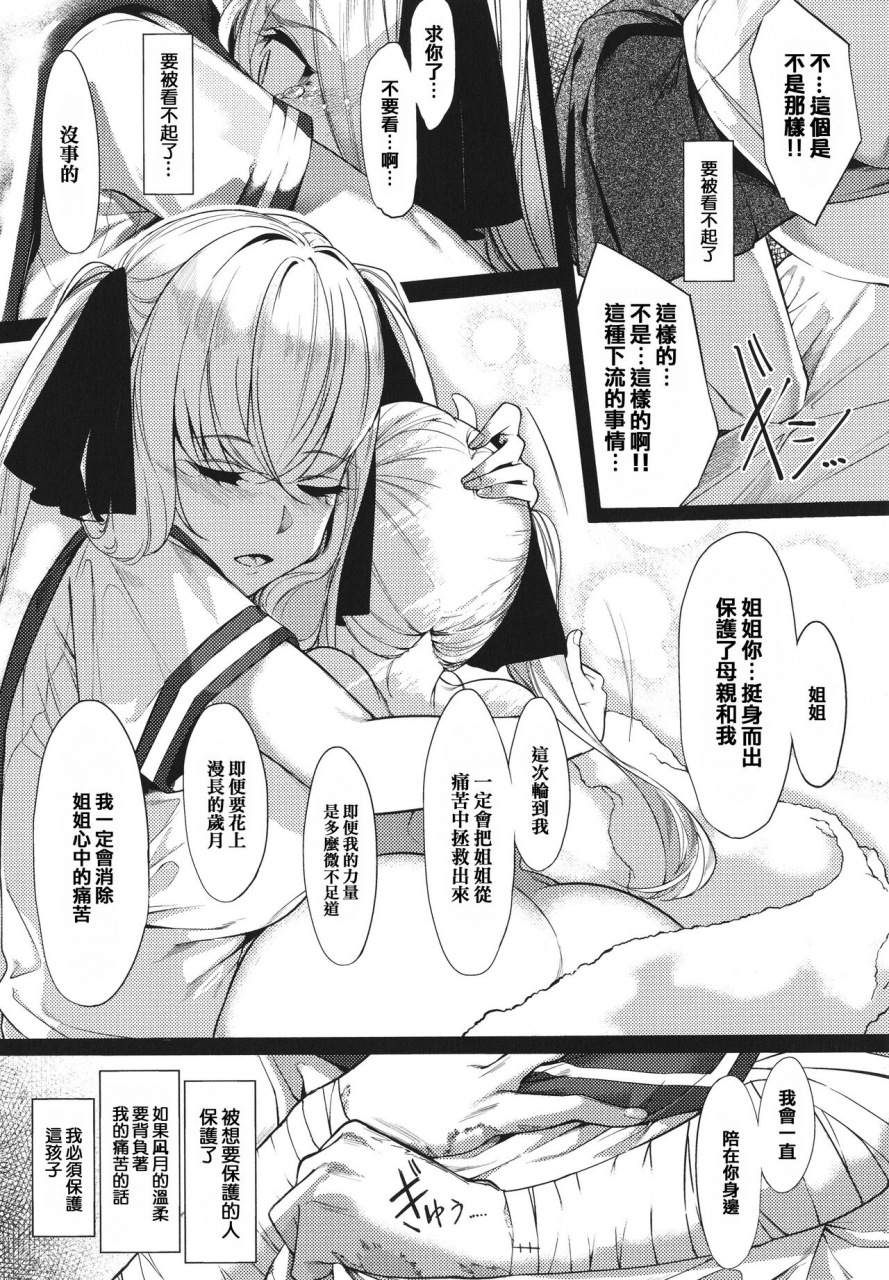 iapoc-netsuretsu-na-hitomi-chinese-ongoing