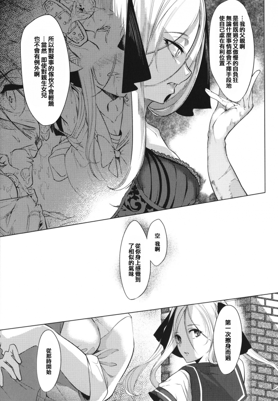 iapoc-netsuretsu-na-hitomi-chinese-ongoing