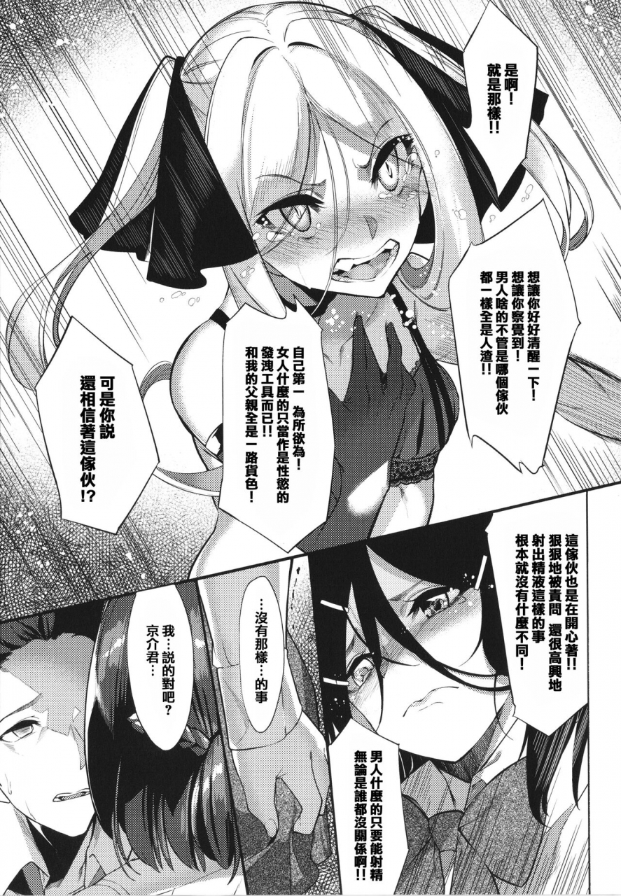 iapoc-netsuretsu-na-hitomi-chinese-ongoing