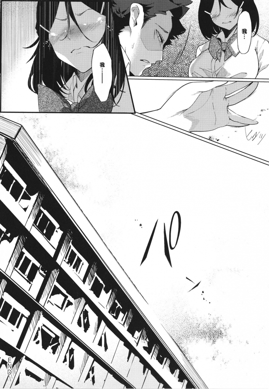 iapoc-netsuretsu-na-hitomi-chinese-ongoing