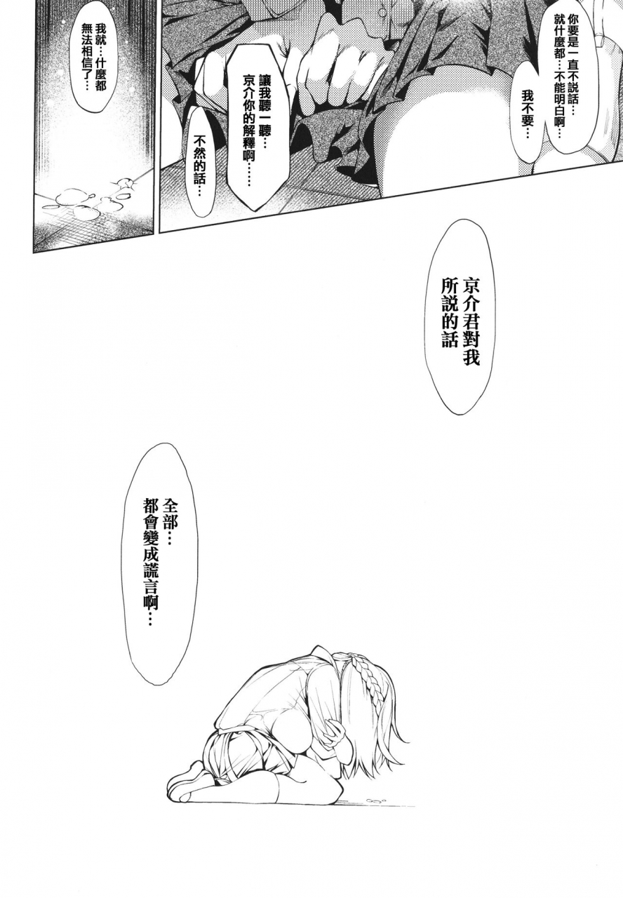 iapoc-netsuretsu-na-hitomi-chinese-ongoing