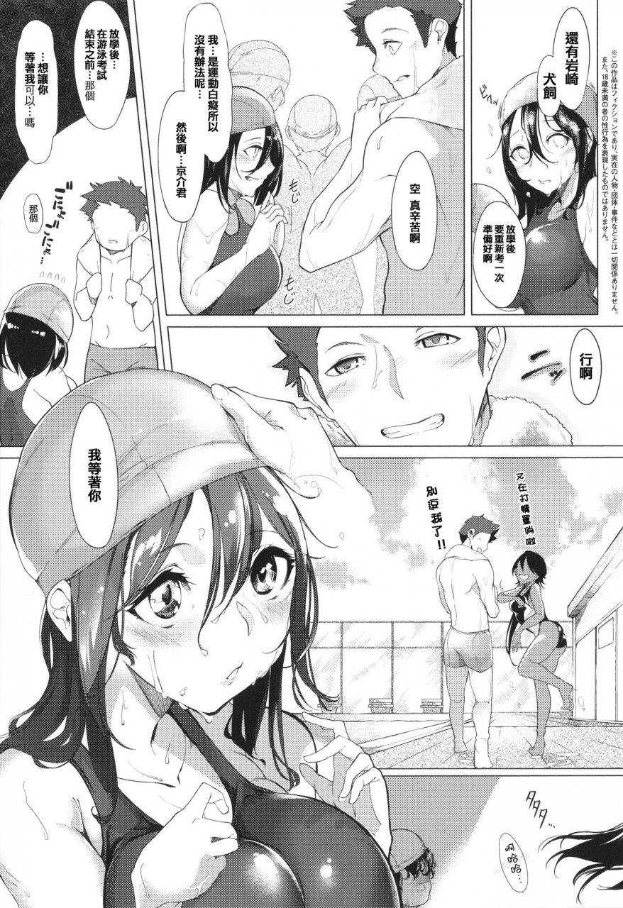 iapoc-netsuretsu-na-hitomi-chinese-ongoing