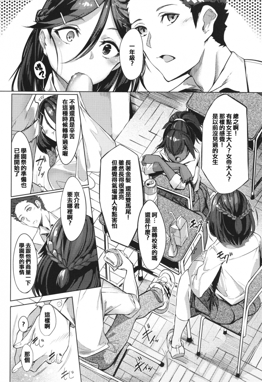 iapoc-netsuretsu-na-hitomi-chinese-ongoing