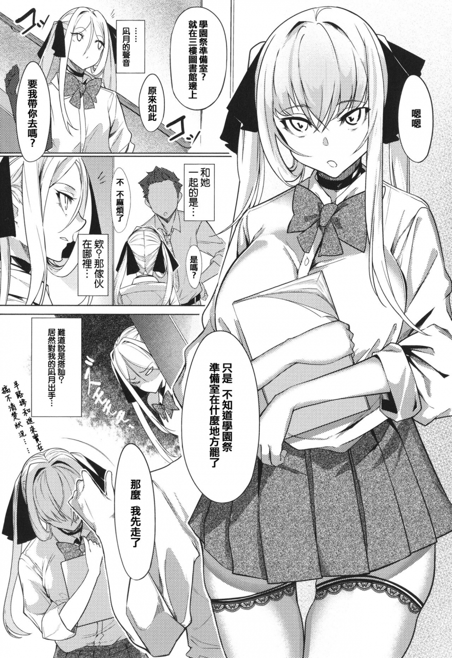 iapoc-netsuretsu-na-hitomi-chinese-ongoing