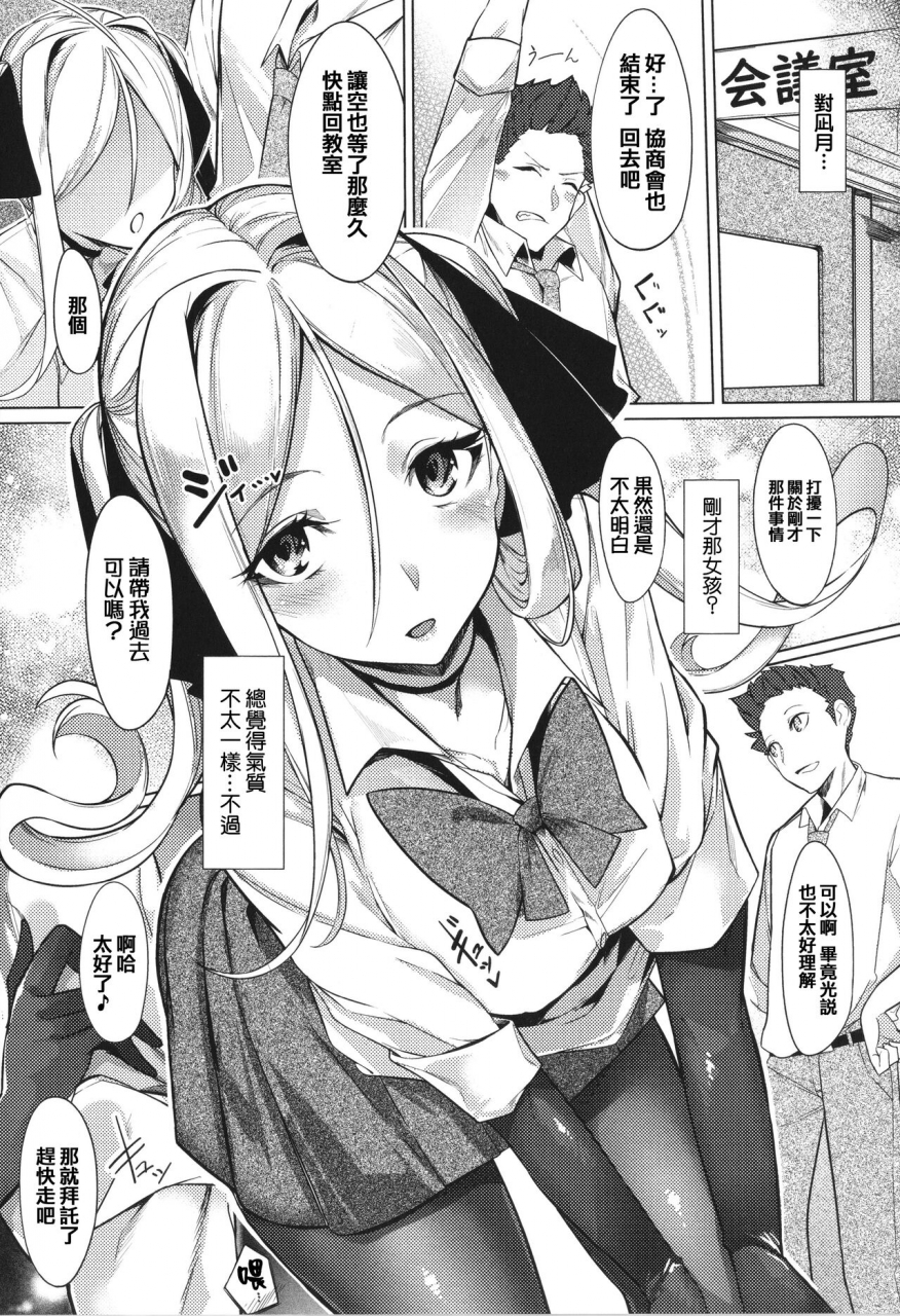 iapoc-netsuretsu-na-hitomi-chinese-ongoing