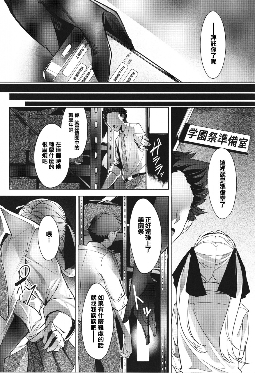 iapoc-netsuretsu-na-hitomi-chinese-ongoing