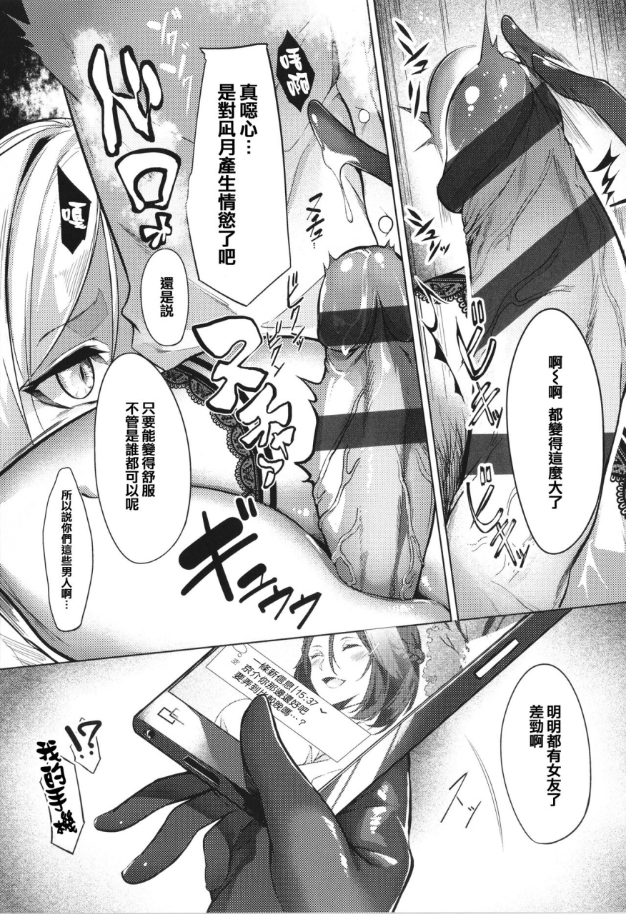 iapoc-netsuretsu-na-hitomi-chinese-ongoing