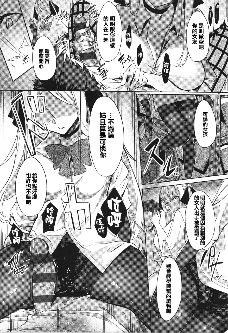 iapoc-netsuretsu-na-hitomi-chinese-ongoing