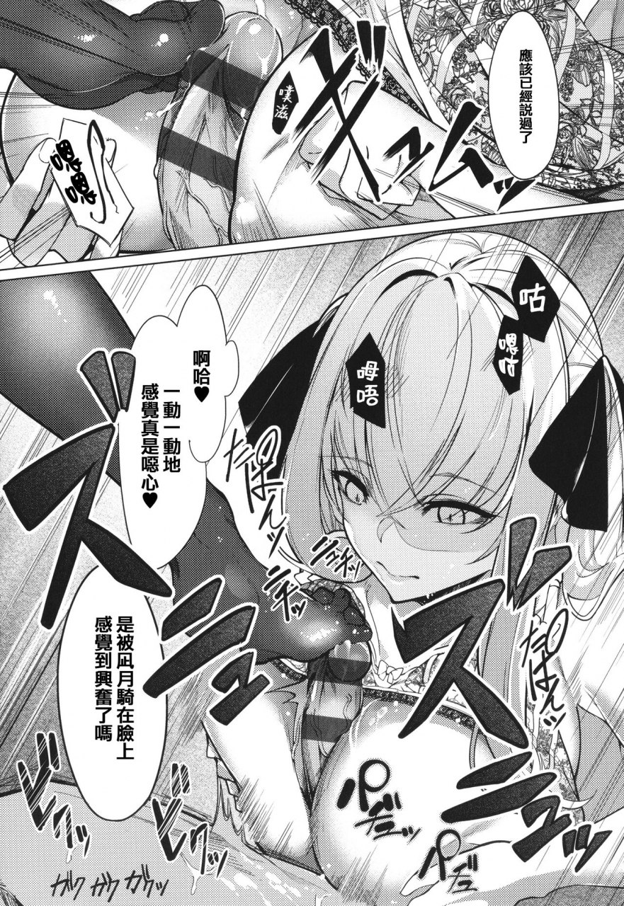 iapoc-netsuretsu-na-hitomi-chinese-ongoing