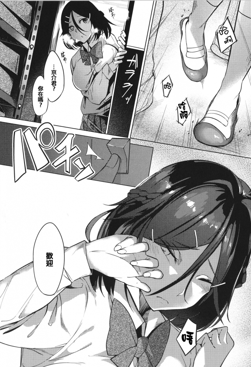 iapoc-netsuretsu-na-hitomi-chinese-ongoing