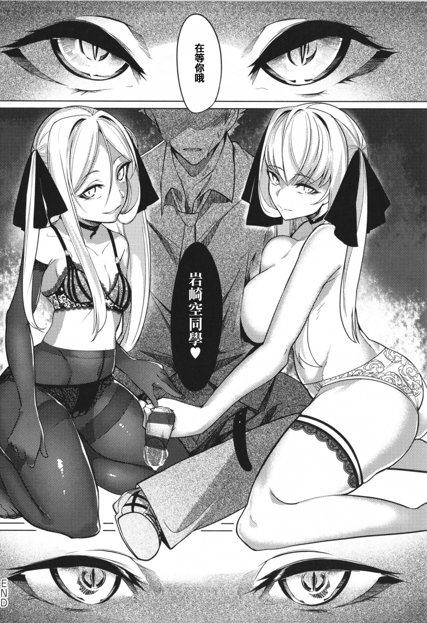 iapoc-netsuretsu-na-hitomi-chinese-ongoing