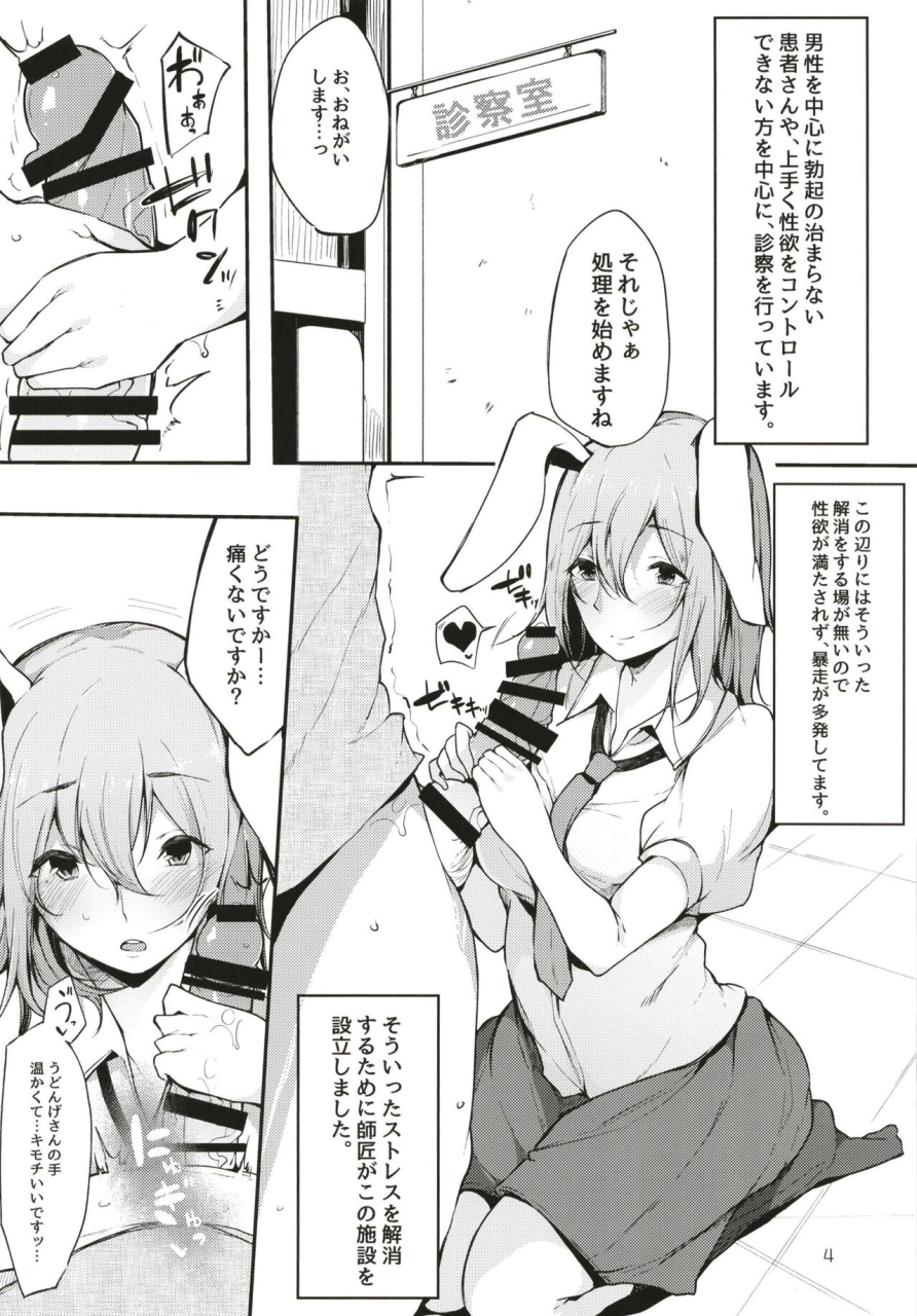 blossomsphere-sakurayu-hal-eientei-shasei-gairai-touhou-project-digital