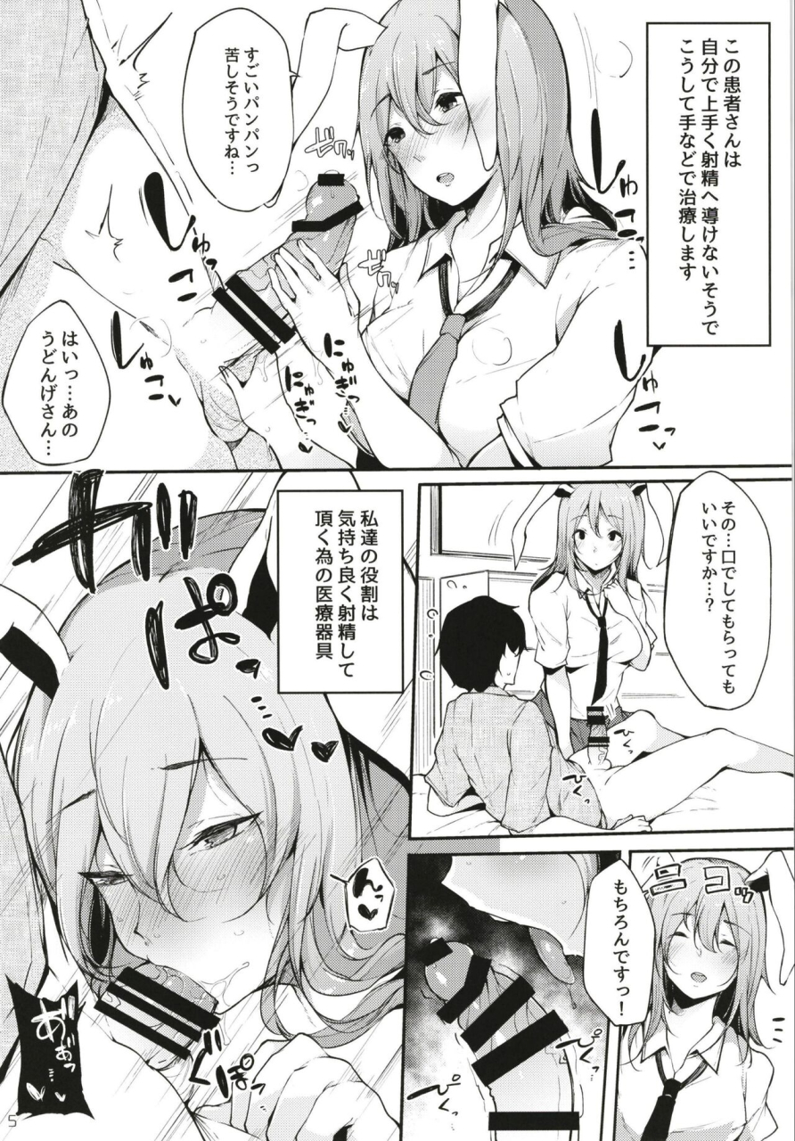 blossomsphere-sakurayu-hal-eientei-shasei-gairai-touhou-project-digital