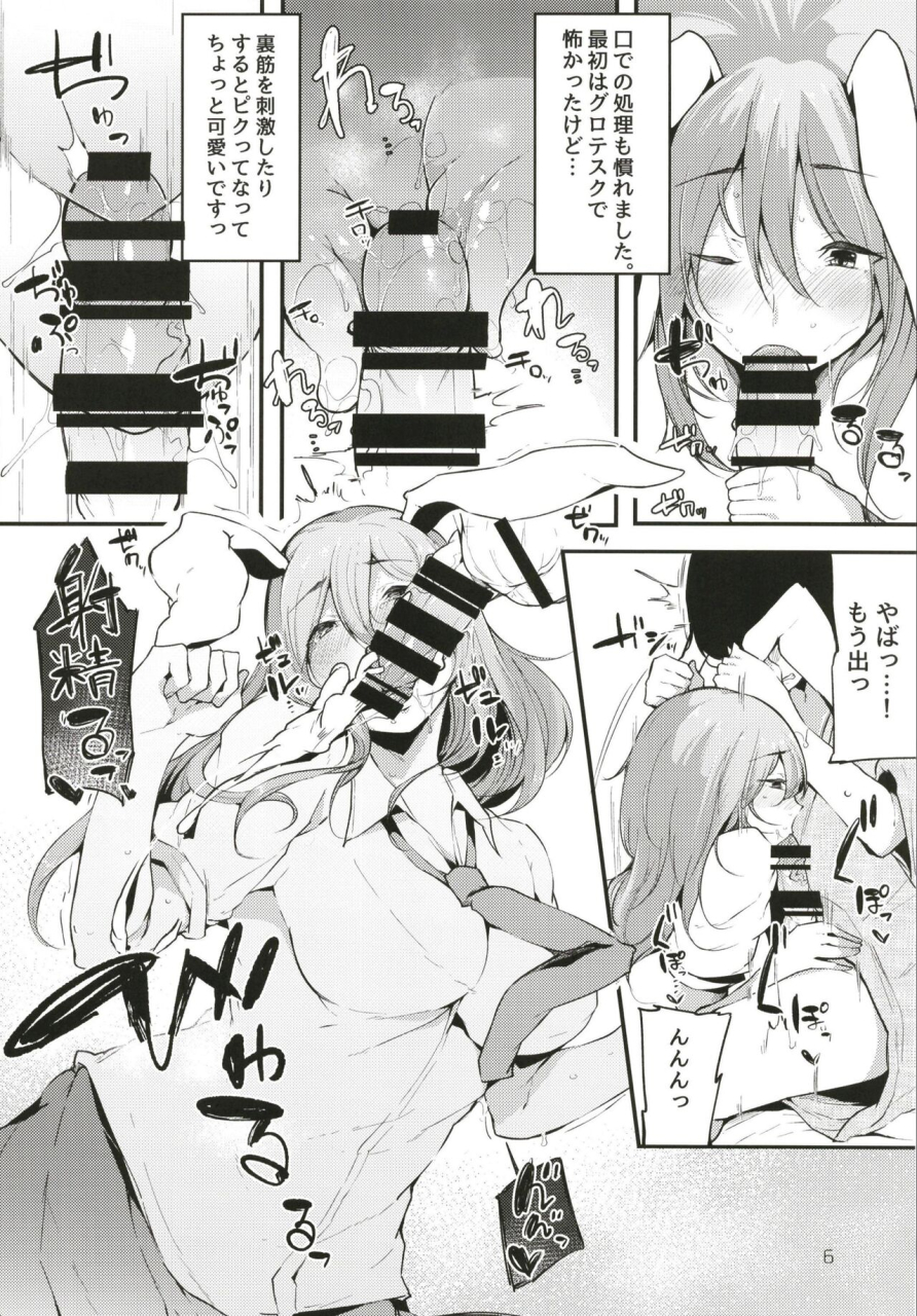 blossomsphere-sakurayu-hal-eientei-shasei-gairai-touhou-project-digital