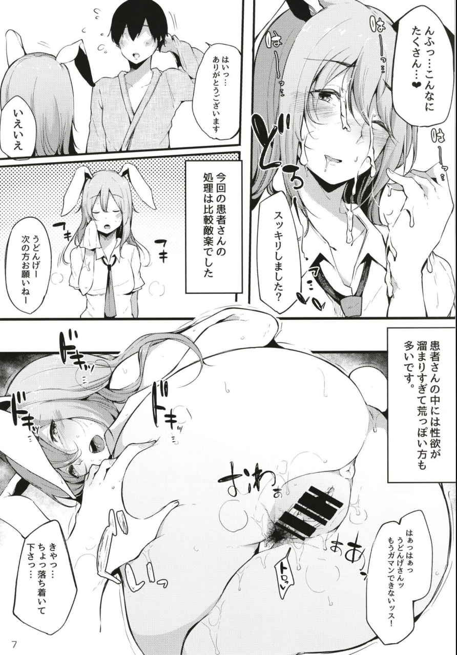 blossomsphere-sakurayu-hal-eientei-shasei-gairai-touhou-project-digital