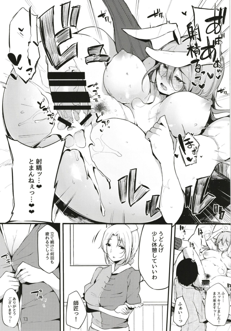 blossomsphere-sakurayu-hal-eientei-shasei-gairai-touhou-project-digital