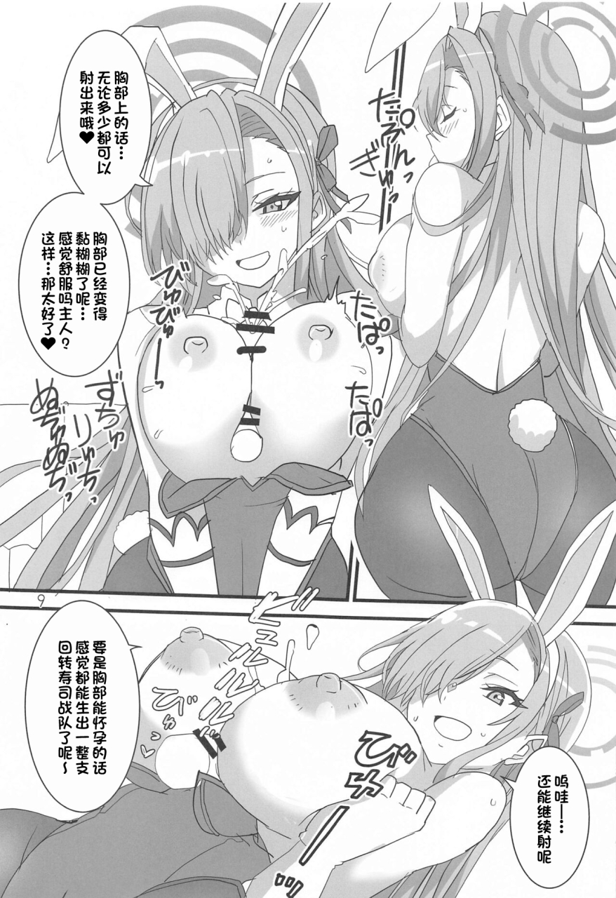 blue-mage-aoi-manabu-honey-bunny-blue-archive-chinese-2022-01-30