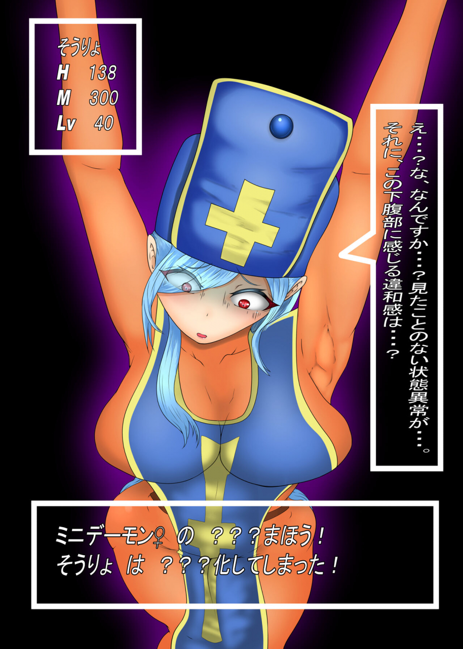 ijigen-kichi-futa-priestess-shameful-tickle-gasm
