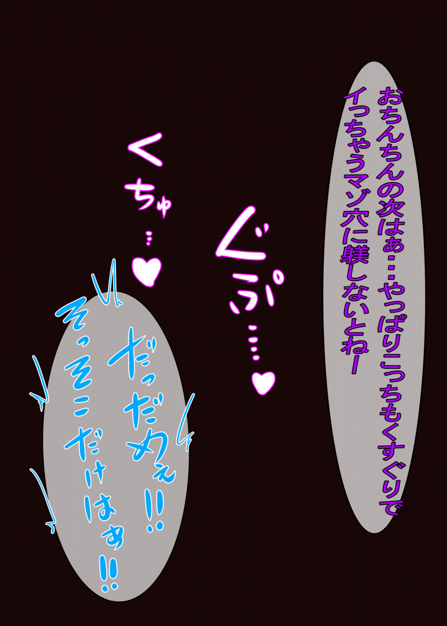 ijigen-kichi-futa-priestess-shameful-tickle-gasm