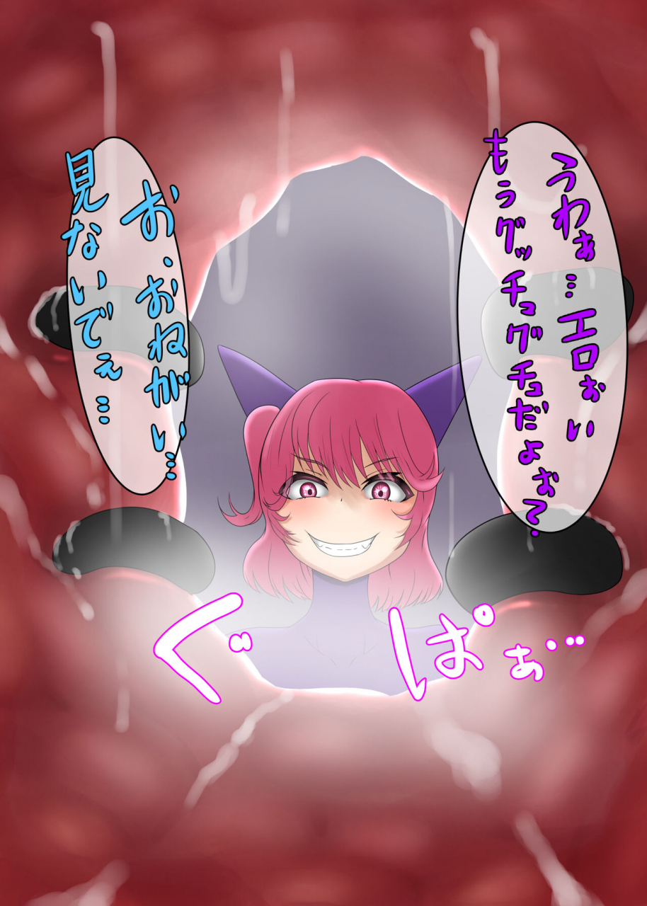 ijigen-kichi-futa-priestess-shameful-tickle-gasm