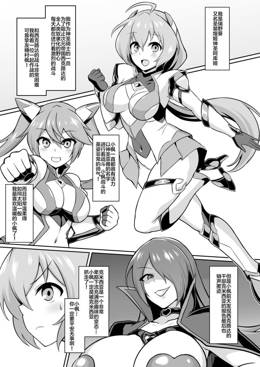 ikameshi-shokudou-ikameshi-seisou-kouki-sacred-aqua-injoku-yuugi-no-rensa-chinese-digital