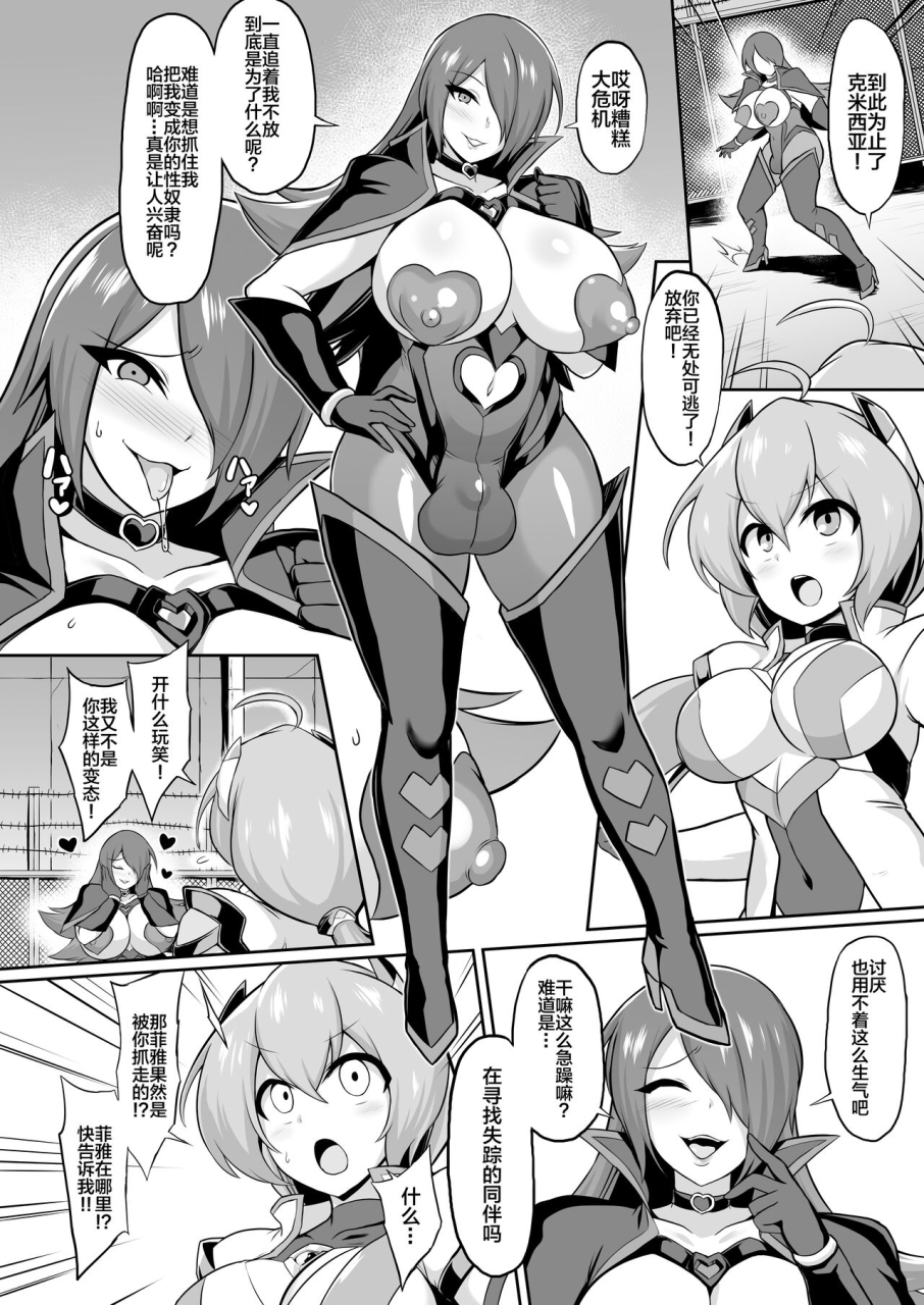 ikameshi-shokudou-ikameshi-seisou-kouki-sacred-aqua-injoku-yuugi-no-rensa-chinese-digital