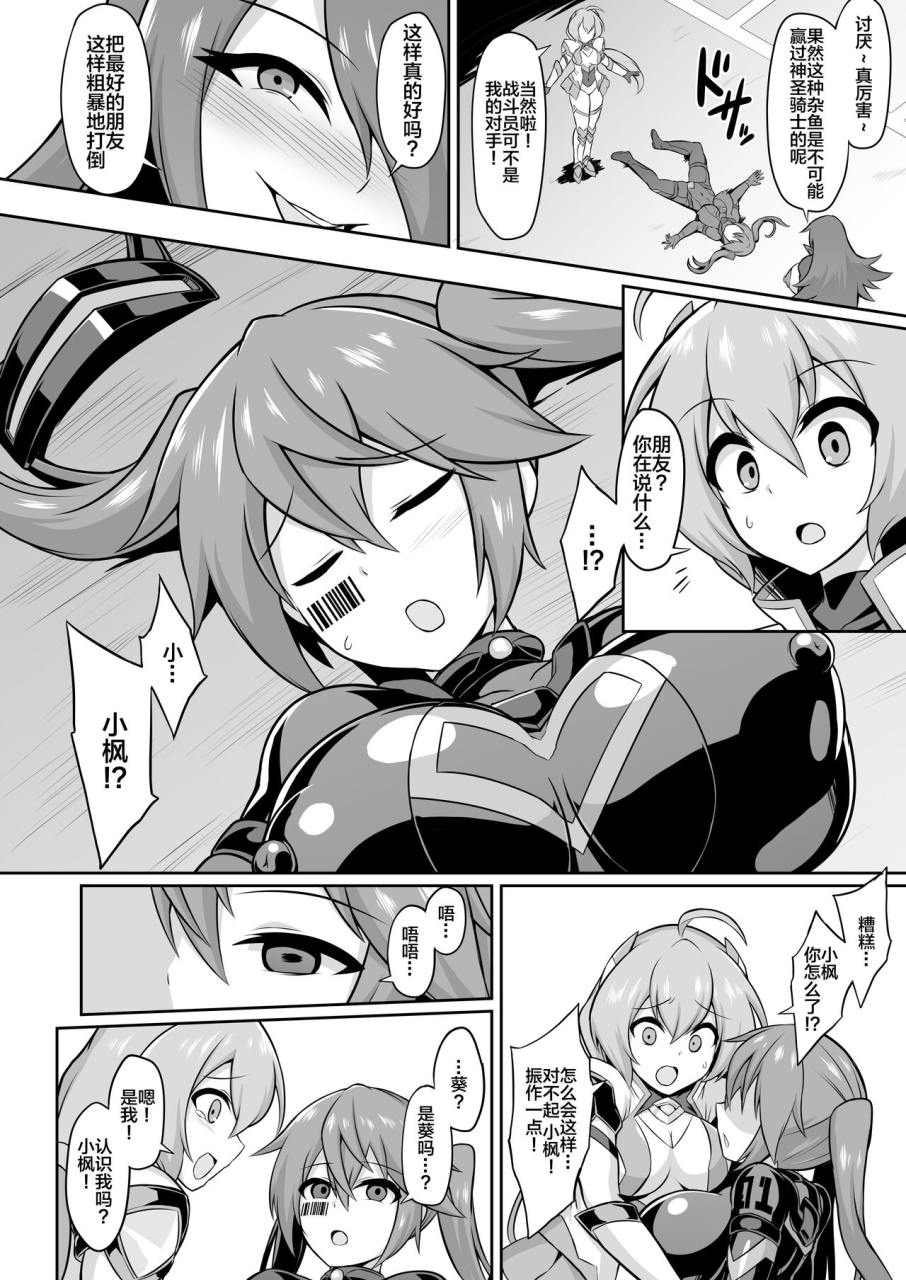 ikameshi-shokudou-ikameshi-seisou-kouki-sacred-aqua-injoku-yuugi-no-rensa-chinese-digital