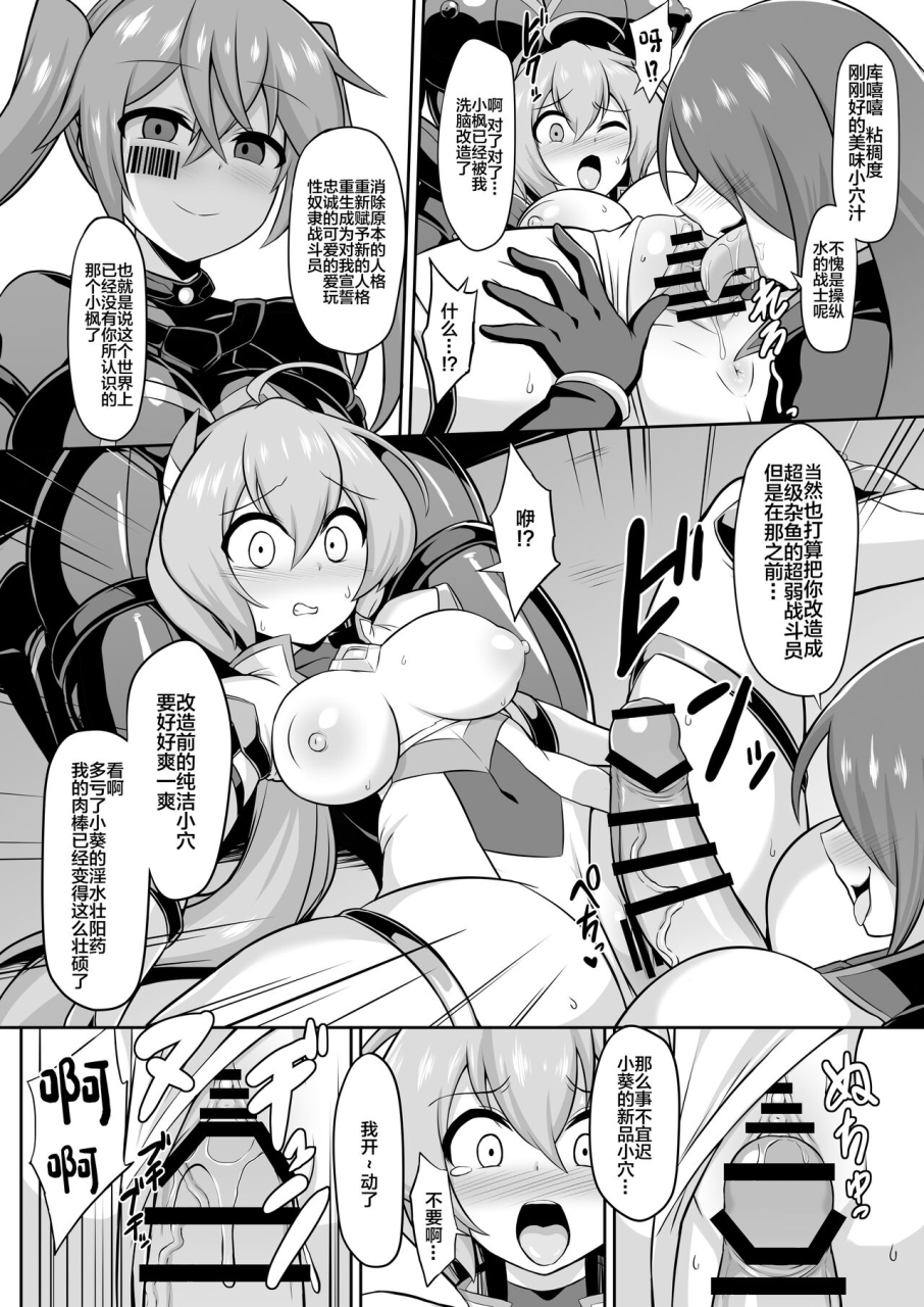 ikameshi-shokudou-ikameshi-seisou-kouki-sacred-aqua-injoku-yuugi-no-rensa-chinese-digital